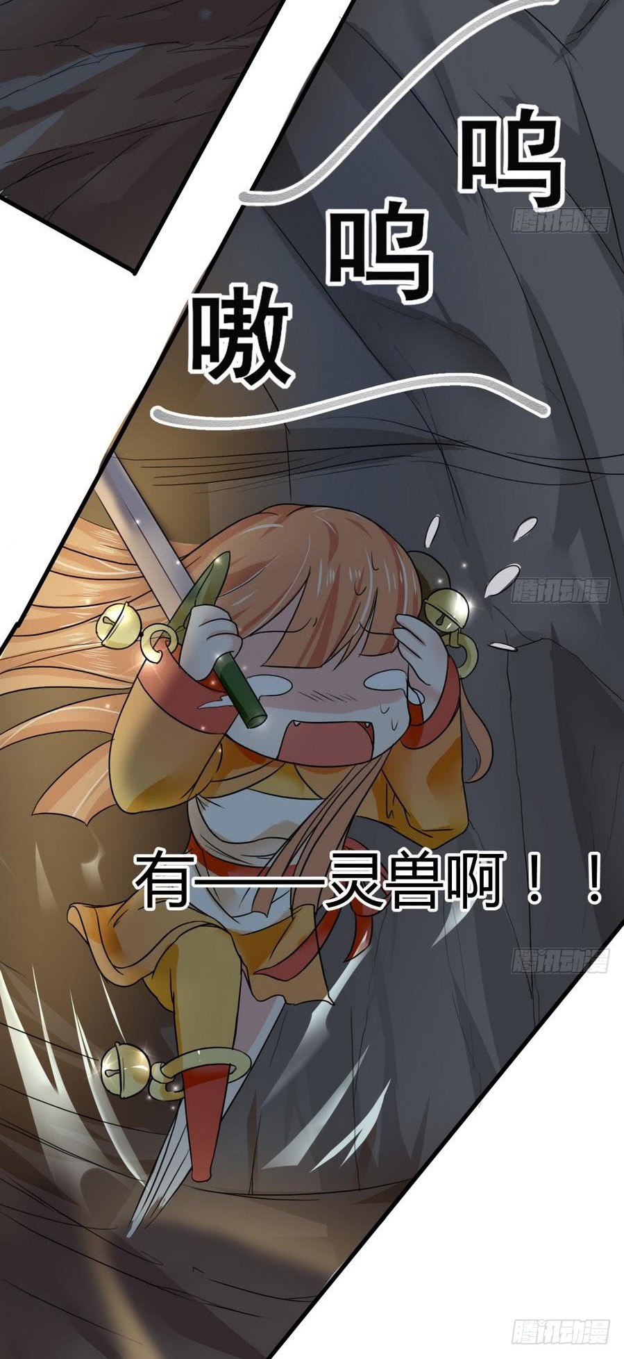 The Nine Heaven of Martial Arts Chapter 17 Bahasa Indonesia